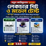 New Curriculum Lecture Sheet and Model Test 2026