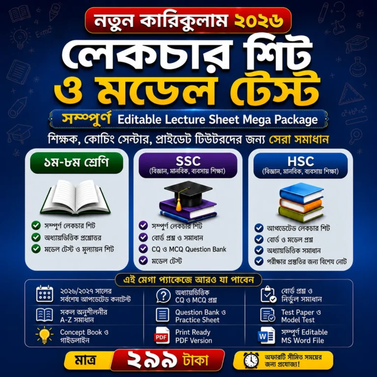 New Curriculum Lecture Sheet and Model Test 2026
