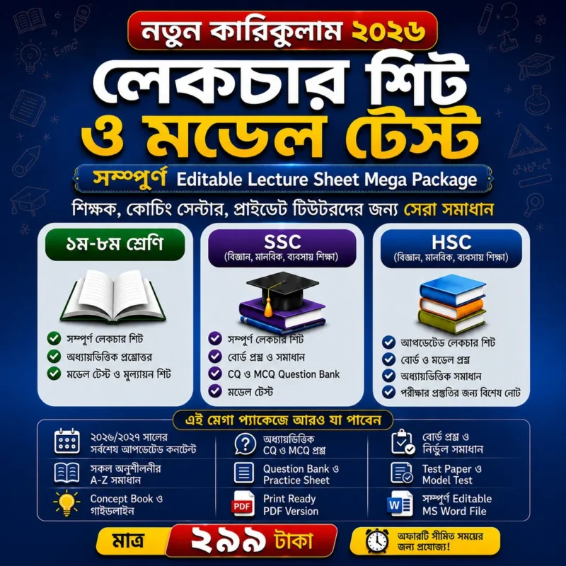New Curriculum Lecture Sheet and Model Test 2026