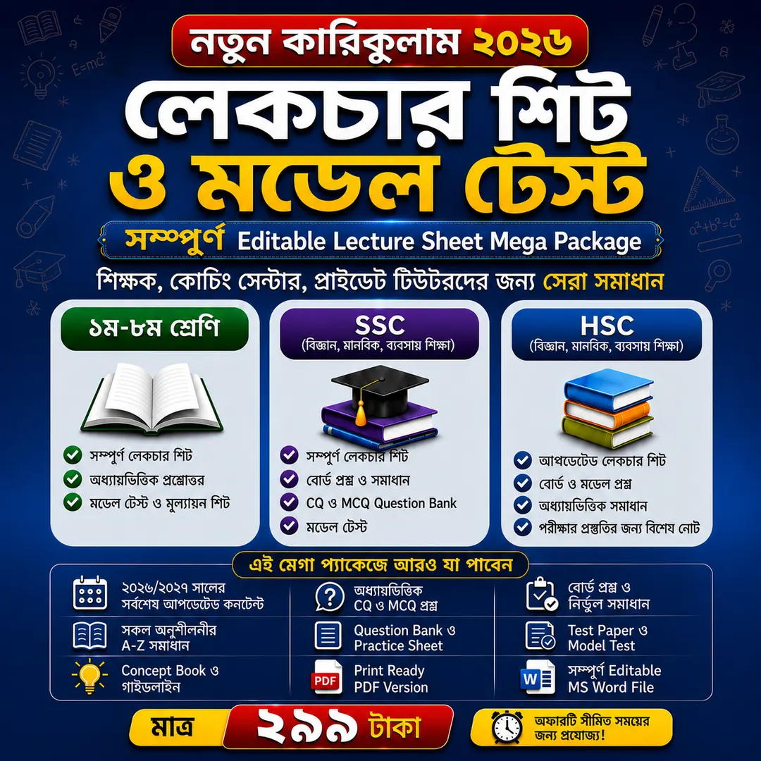 Editable Lecture Sheet & Model Test Mega Package New Curriculum Lecture Sheet and Model Test 2026